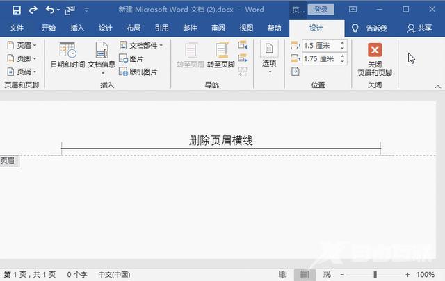 怎么删除页眉上的一条横线（彻底去除word页眉横线操作方法）(3)