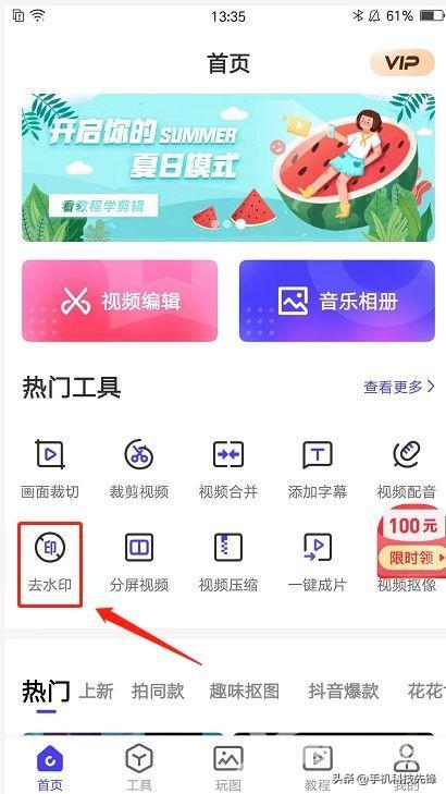 pr怎么去水印（视频去水印最简单方法）(12)