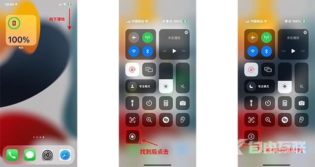 苹果电脑录屏功能在哪（苹果手机如何录屏最简单方法）(3)
