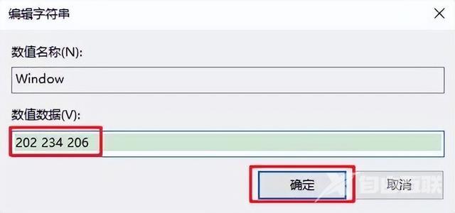 win10护眼模式怎么设置（Win10设置护眼模式操作方法）(7)