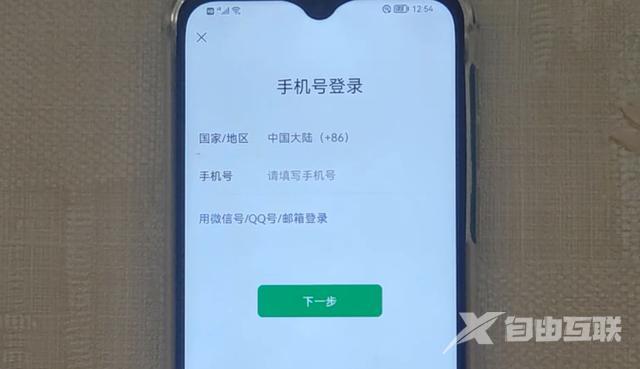 微信登录不了怎么办（微信忘了密码换了手机号登录方法）(2)