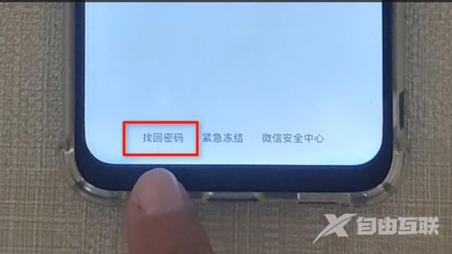 微信登录不了怎么办（微信忘了密码换了手机号登录方法）(3)