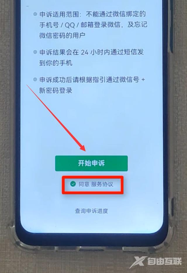 微信登录不了怎么办（微信忘了密码换了手机号登录方法）(5)