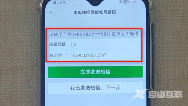 微信登录不了怎么办（微信忘了密码换了手机号登录方法）(8)