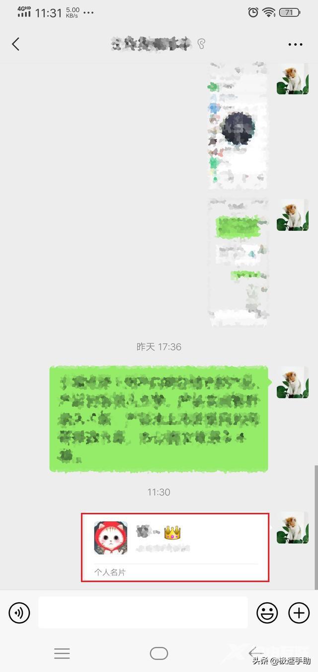 怎样恢复微信删除的好友（微信删除好友找回来最快8种方法）(10)