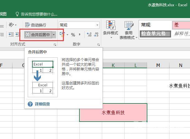  Excel怎么取消合并单元格（excel 快速取消合并单元格的操作方法）(3)