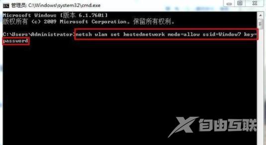 win7热点怎么开启（win7设置wifi热点的方法）(3)