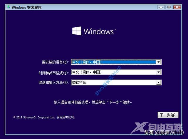 win10安装过程图文演示（如何安装win10系统）(1)