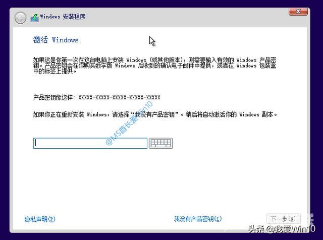 win10安装过程图文演示（如何安装win10系统）(3)