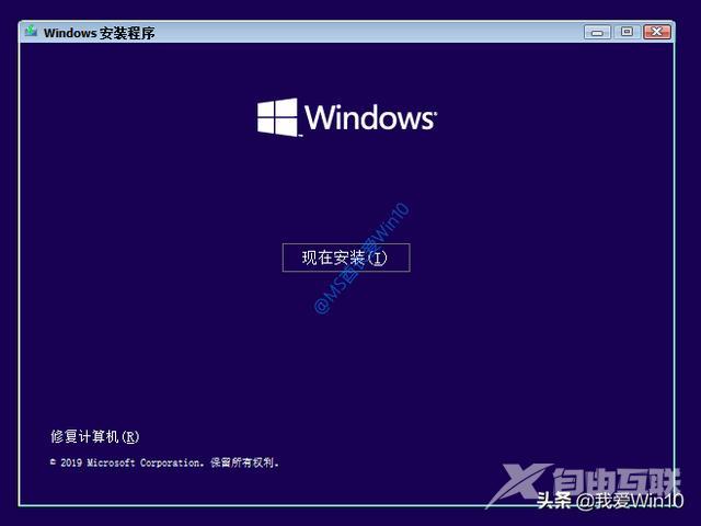 win10安装过程图文演示（如何安装win10系统）(2)