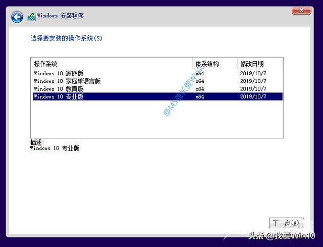 win10安装过程图文演示（如何安装win10系统）(4)