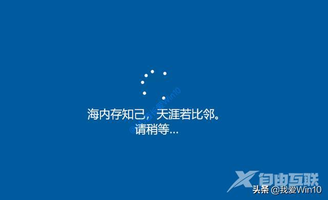 win10安装过程图文演示（如何安装win10系统）(14)