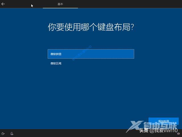 win10安装过程图文演示（如何安装win10系统）(19)