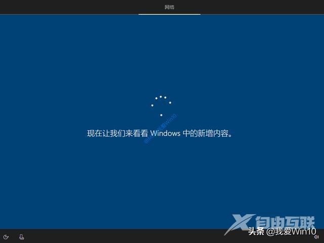 win10安装过程图文演示（如何安装win10系统）(21)