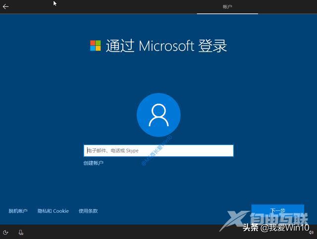 win10安装过程图文演示（如何安装win10系统）(23)