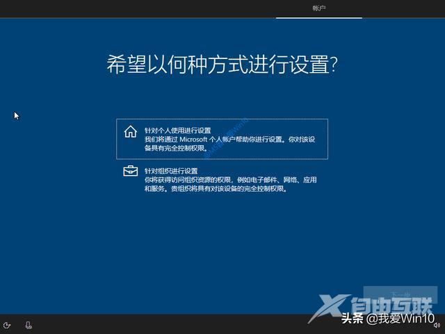 win10安装过程图文演示（如何安装win10系统）(22)