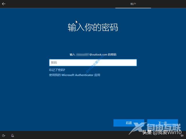 win10安装过程图文演示（如何安装win10系统）(24)