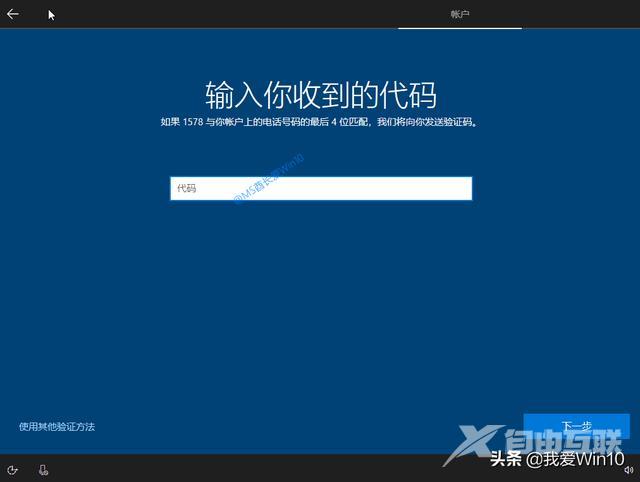 win10安装过程图文演示（如何安装win10系统）(26)