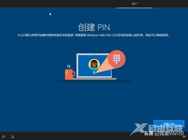 win10安装过程图文演示（如何安装win10系统）(27)