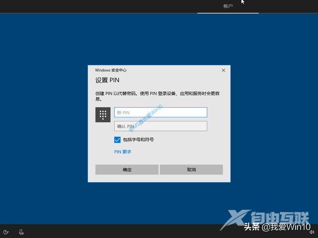 win10安装过程图文演示（如何安装win10系统）(28)