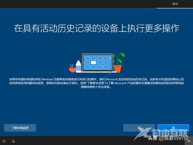 win10安装过程图文演示（如何安装win10系统）(29)