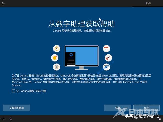 win10安装过程图文演示（如何安装win10系统）(32)