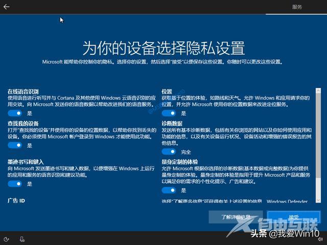 win10安装过程图文演示（如何安装win10系统）(33)