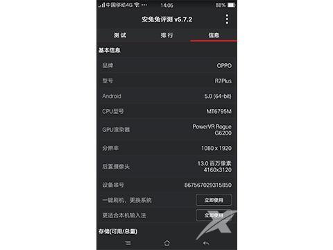 oppor7plus参数配置（oppor7plus现在值不值得入手）(8)