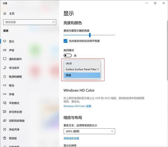 微软平板电脑二合一好用吗（微软Surface Pro 7详细评测）(17)