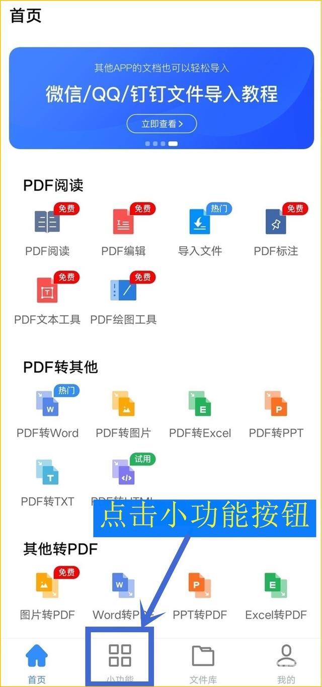 手机图片转pdf格式怎么弄（手机图片转pdf最简单的方法）(2)