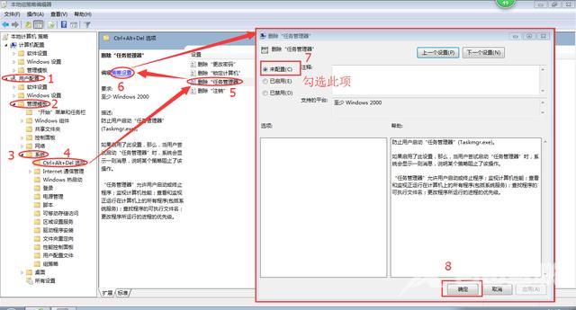 任务管理器已被系统管理员停用怎么办（任务管理器停用如何开启）(6)