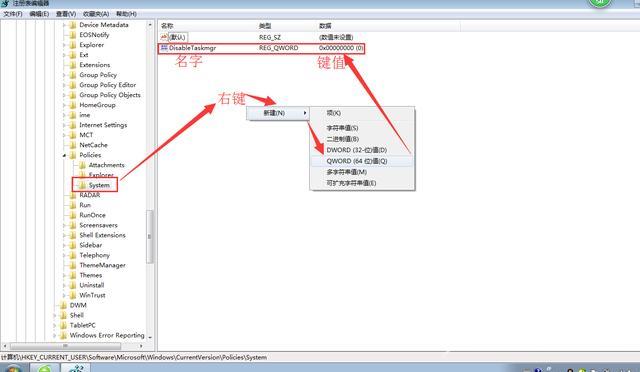 任务管理器已被系统管理员停用怎么办（任务管理器停用如何开启）(9)