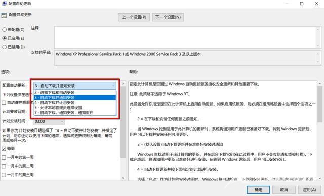 windows10更新怎么关闭自动更新（禁止Windows自动更新的操作方法）(2)