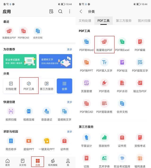 Excel表格怎么转换成pdf格式（教你Excel批量转PDF的技巧）(6)