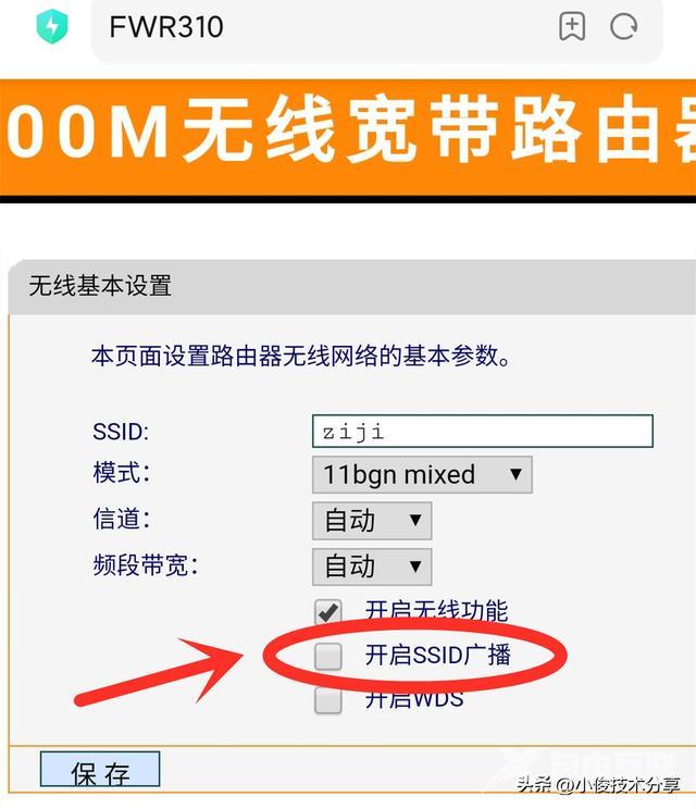 网络连接不稳定是怎么回事（wifi掉线频繁解决方法）(8)