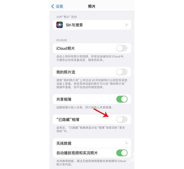 苹果手机照片怎么加密（iphone隐藏照片的最佳方法）(3)