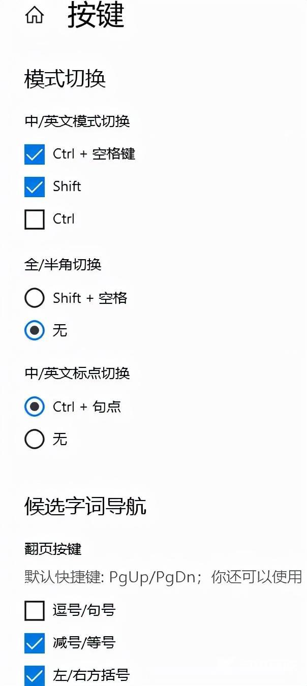 电脑输入法哪个好用（五款输入法体验哪款是你的菜）(7)