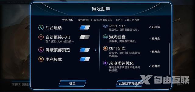 vivo y97参数与配置（vivoy97怎么样值得买吗）(6)