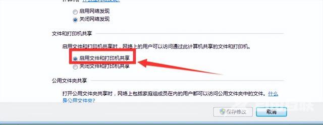 打印机共享设置的详细步骤（怎么设置打印机共享）(9)