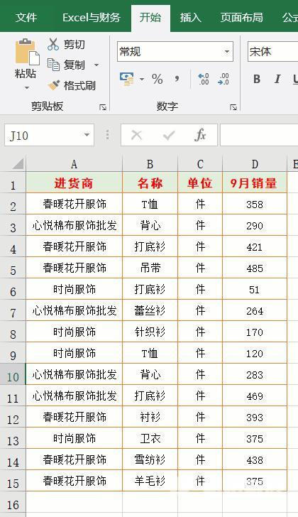  Excel格式刷怎么用（excel巧用格式刷的6种方法）(1)