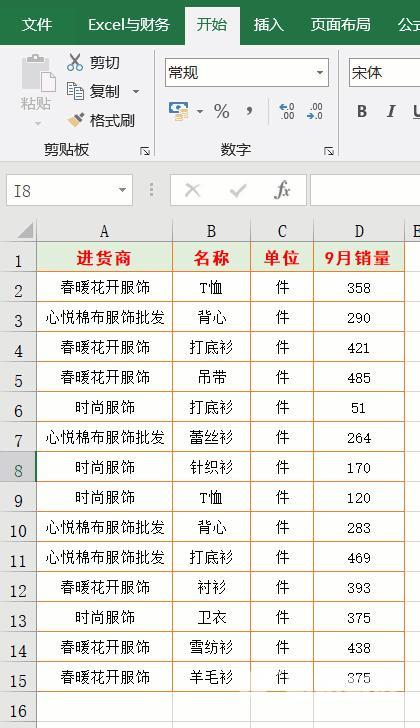  Excel格式刷怎么用（excel巧用格式刷的6种方法）(2)