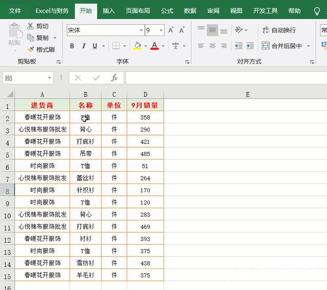  Excel格式刷怎么用（excel巧用格式刷的6种方法）(6)