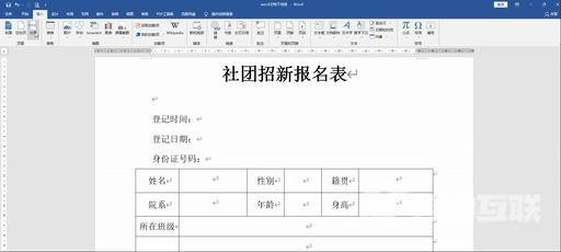 文字下划线怎么设置（word文档下划线设置技巧）(1)