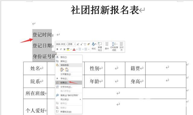 文字下划线怎么设置（word文档下划线设置技巧）(4)