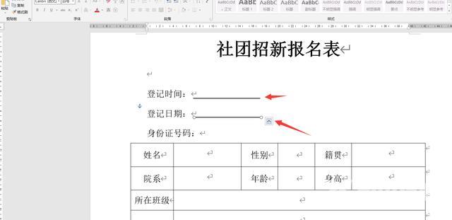 文字下划线怎么设置（word文档下划线设置技巧）(3)