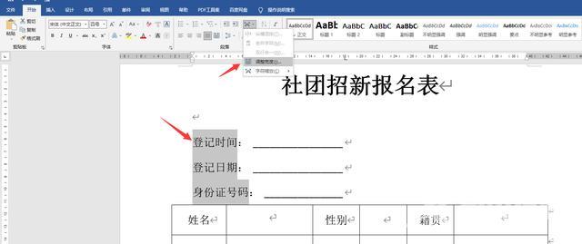 文字下划线怎么设置（word文档下划线设置技巧）(9)