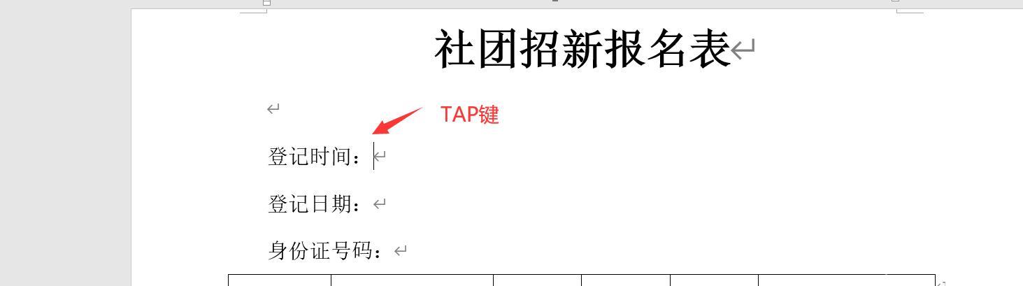 文字下划线怎么设置（word文档下划线设置技巧）(7)