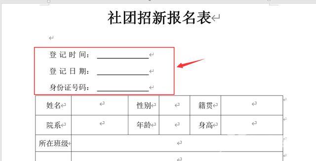 文字下划线怎么设置（word文档下划线设置技巧）(11)