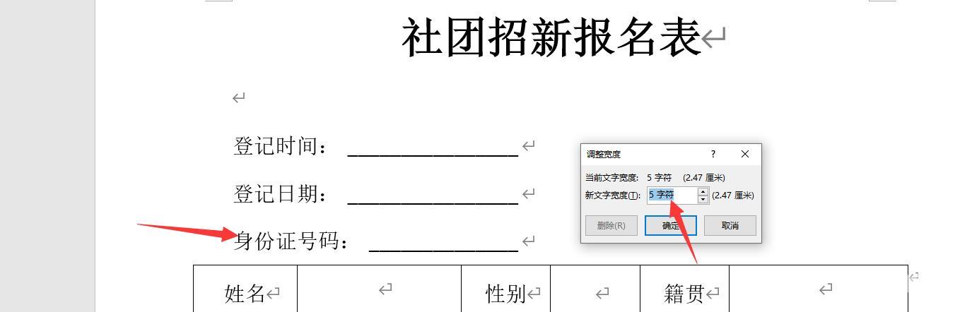 文字下划线怎么设置（word文档下划线设置技巧）(10)