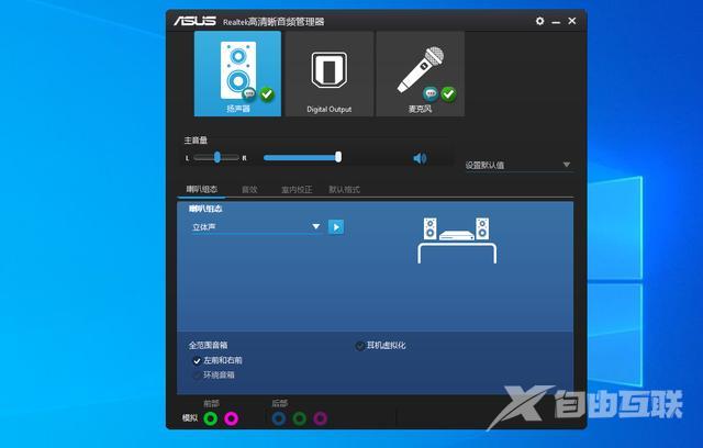 电脑听不到声音只能插耳机听咋办（电脑不插耳机就没声音解决方法）(1)